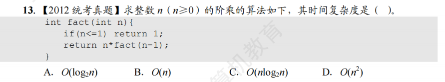 04 - 时间复杂度相关的题