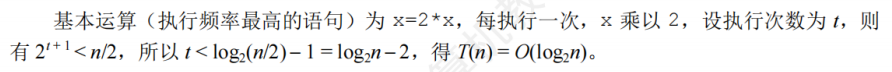 04 - 时间复杂度相关的题