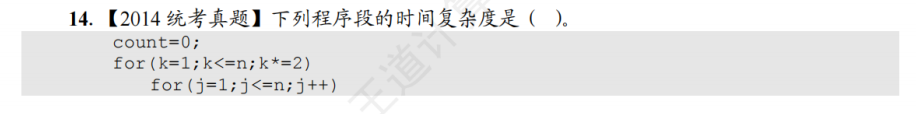 04 - 时间复杂度相关的题