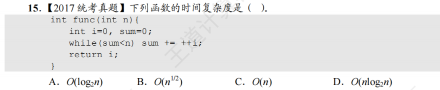 04 - 时间复杂度相关的题