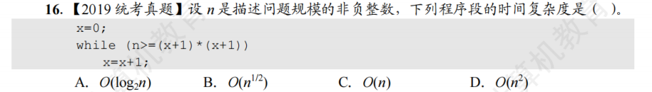 04 - 时间复杂度相关的题