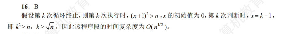 04 - 时间复杂度相关的题