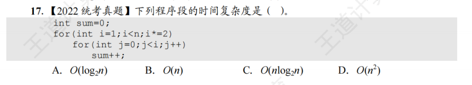 04 - 时间复杂度相关的题