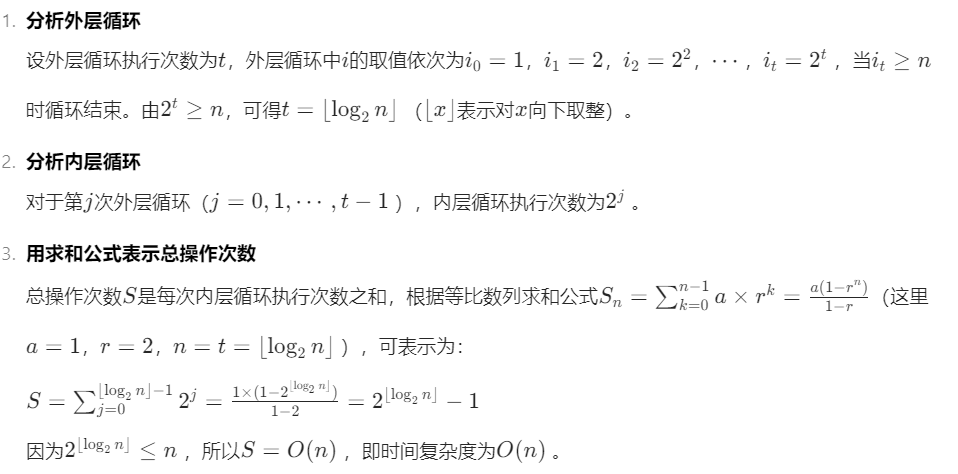 04 - 时间复杂度相关的题