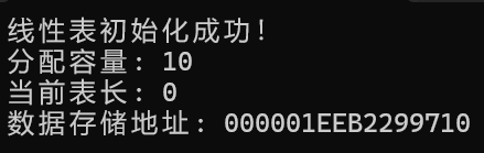 04 - 第二章数据结构线性表 - 顺序表代码实现（初始化线性表和销毁操作）