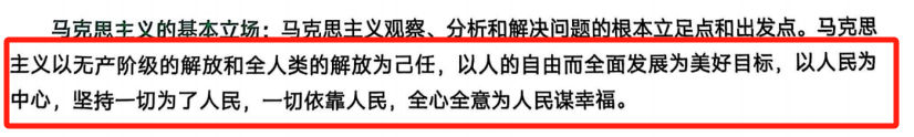 一、导论01 - 马克思是关于无产阶级和人类解放的科学