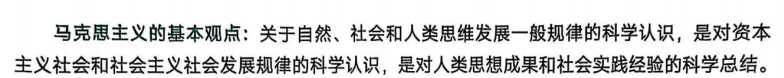 一、导论01 - 马克思是关于无产阶级和人类解放的科学