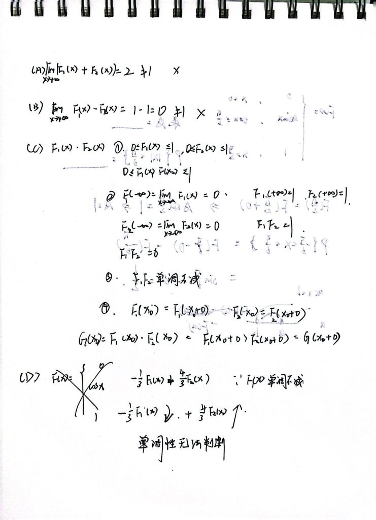 第二章 一维随机变量及其分布（李良）