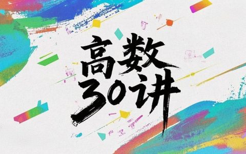 零基础
