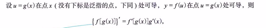 一元函数微分学的计算