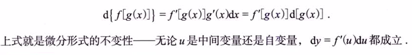 一元函数微分学的计算