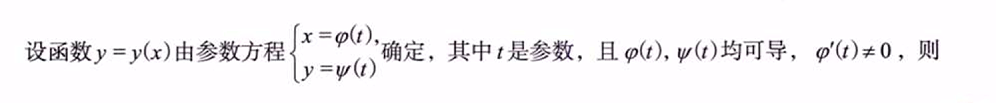 一元函数微分学的计算