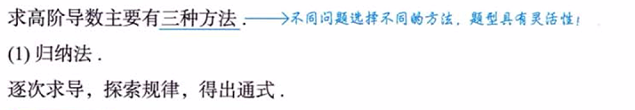 一元函数微分学的计算