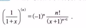 一元函数微分学的计算