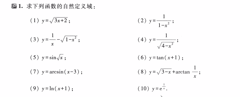 第一章 函数与极限 01 映射与函数
