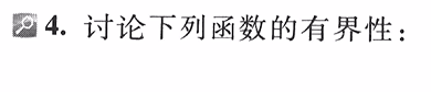 第一章 函数与极限 01 映射与函数