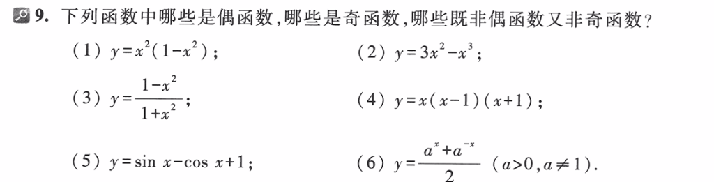 第一章 函数与极限 01 映射与函数