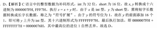 01 C语言的整数类型及类型转换