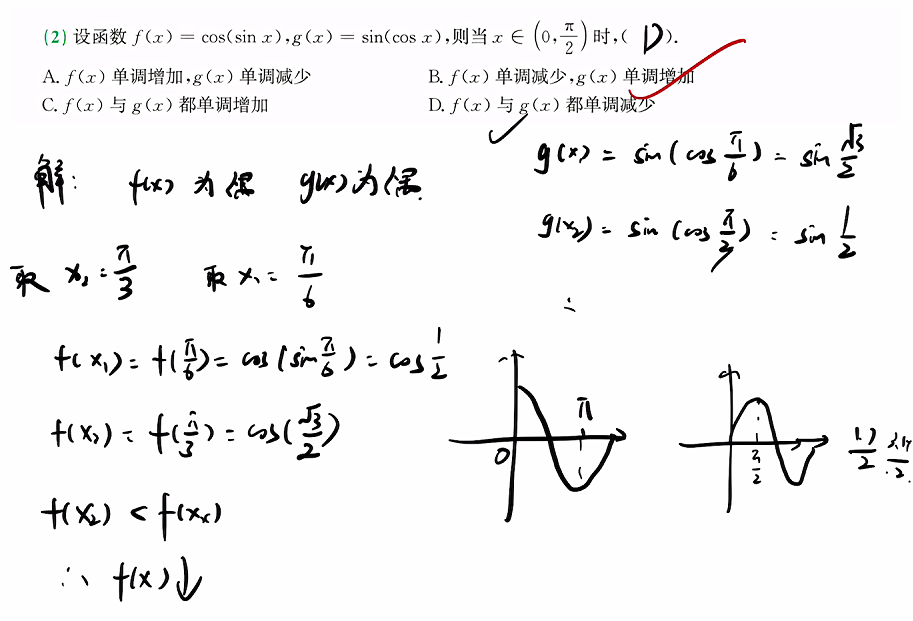 函数、极限、连续 - 基础题