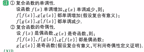 函数、极限、连续 - 基础题