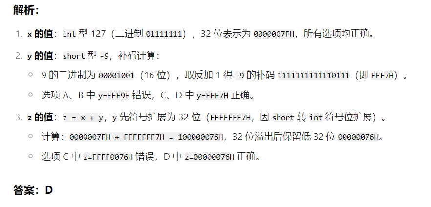 01 C语言的整数类型及类型转换