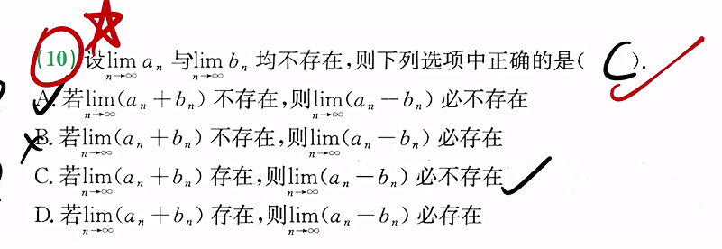 函数、极限、连续 - 基础题