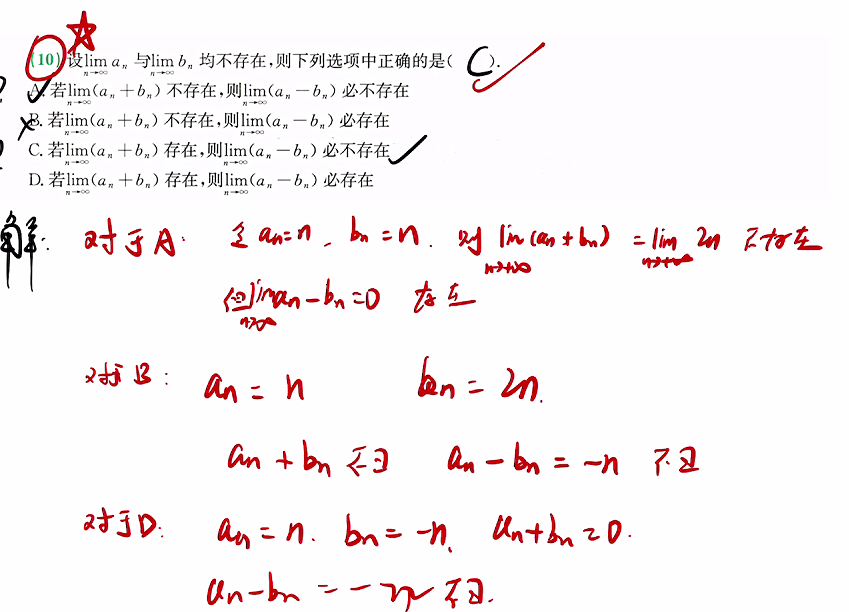 函数、极限、连续 - 基础题