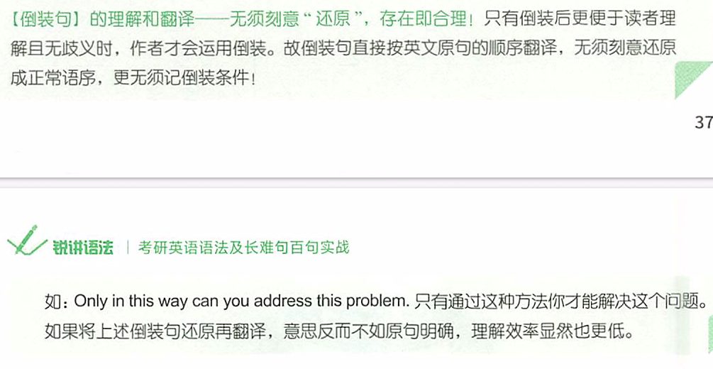 23 长难句语法实战