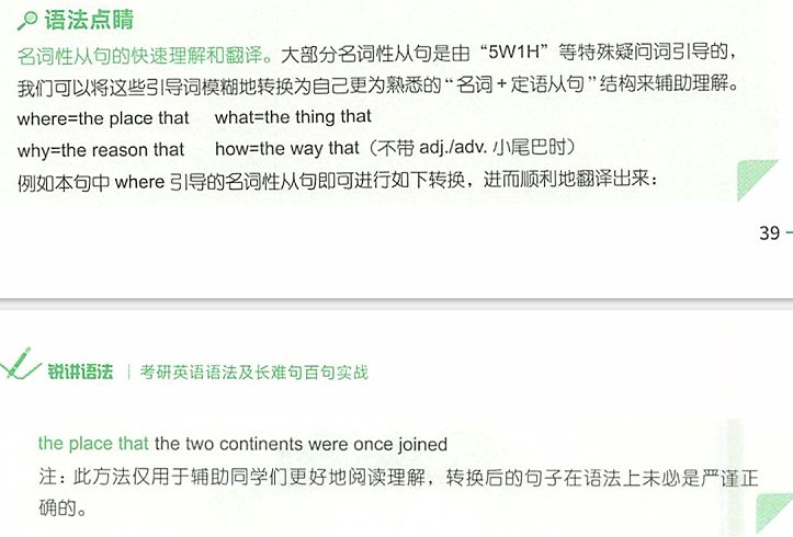 24 长难句语法实战