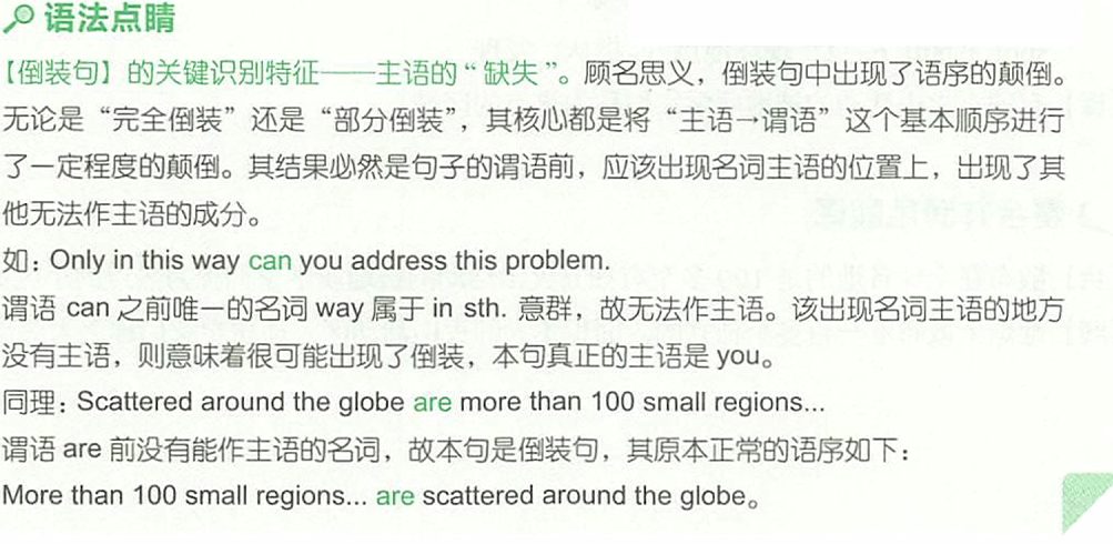 23 长难句语法实战