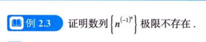 数列极限 练习题（张宇）