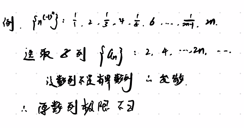 数列极限 练习题（张宇）