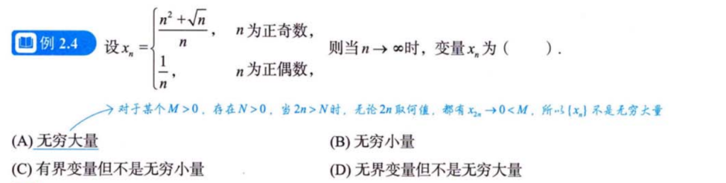 数列极限 练习题（张宇）