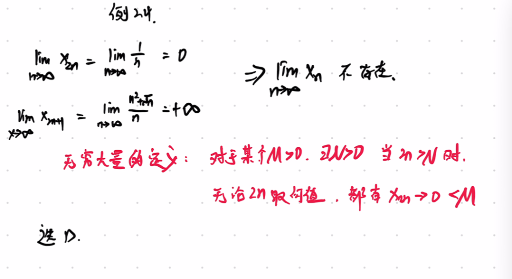 数列极限 练习题（张宇）