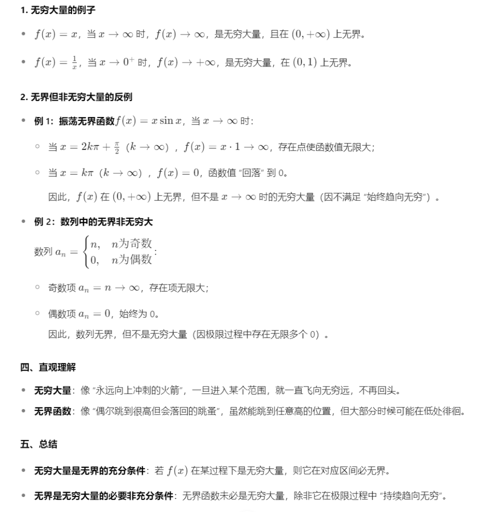 数列极限 练习题（张宇）