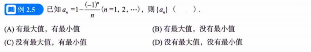 数列极限 练习题（张宇）