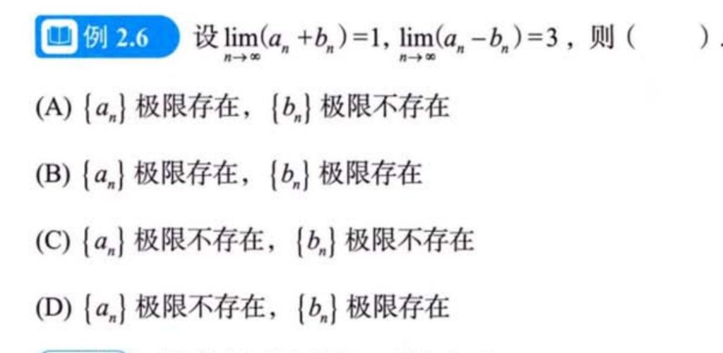 数列极限 练习题（张宇）