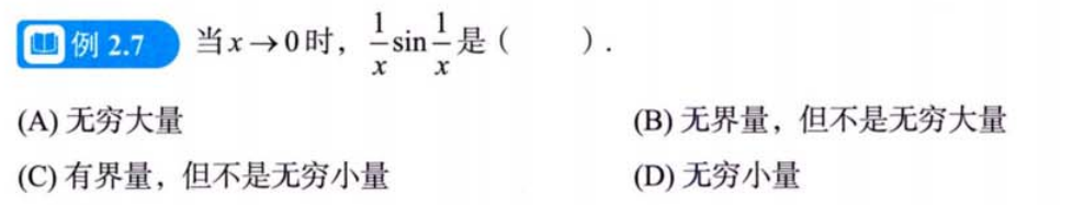 数列极限 练习题（张宇）