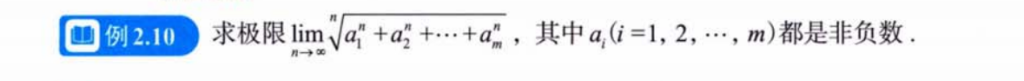 数列极限 练习题（张宇）