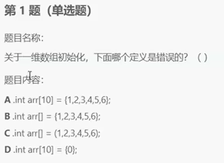 C语言练习07（数组）