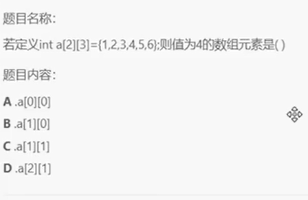 C语言练习07（数组）