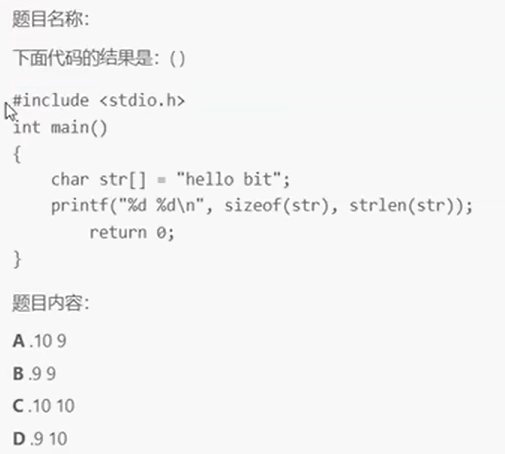 C语言练习07（数组）