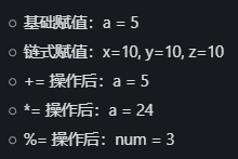 C语言初阶 - 操作符