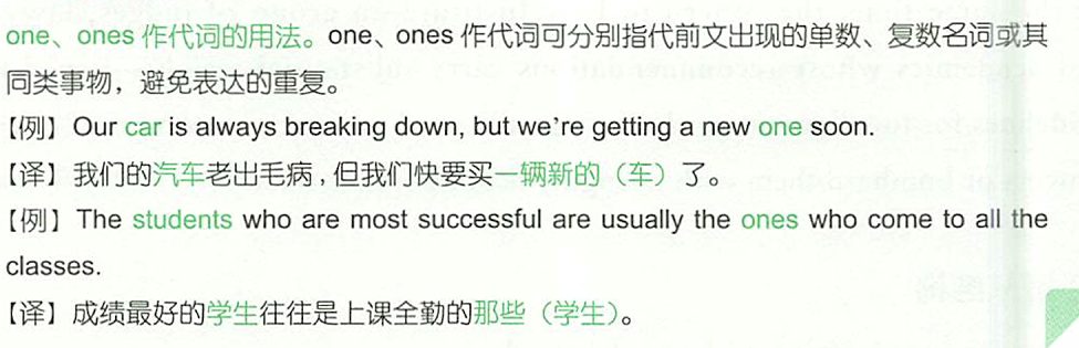 27 长难句语法实战