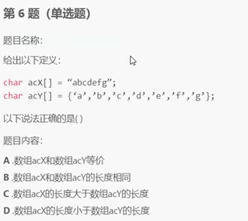 C语言练习07（数组）