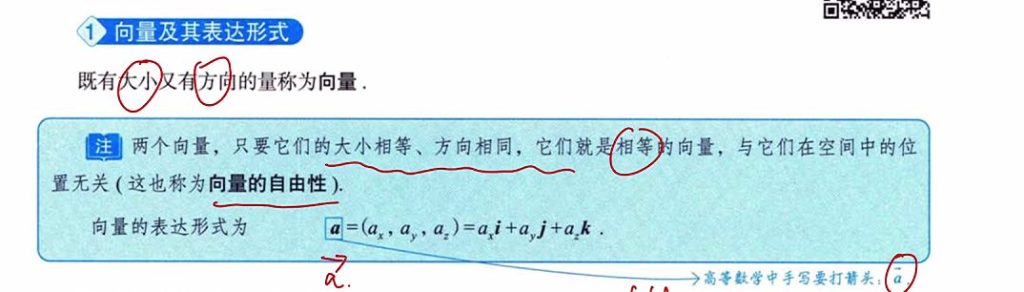 多元函数积分学的预备知识