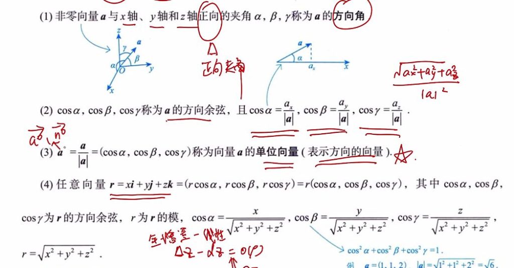 多元函数积分学的预备知识