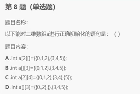C语言练习07（数组）