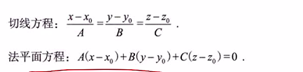 多元函数积分学的预备知识