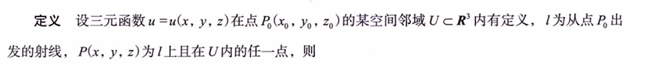 多元函数积分学的预备知识